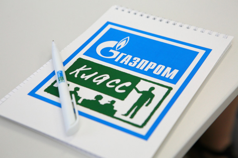 Набор обучающихся в «Газпром-класс» на 2023-2024 учебный год.